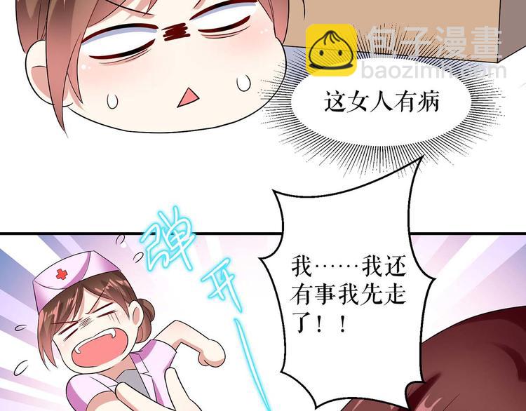第49话 调戏小护士(1/2)-第49话