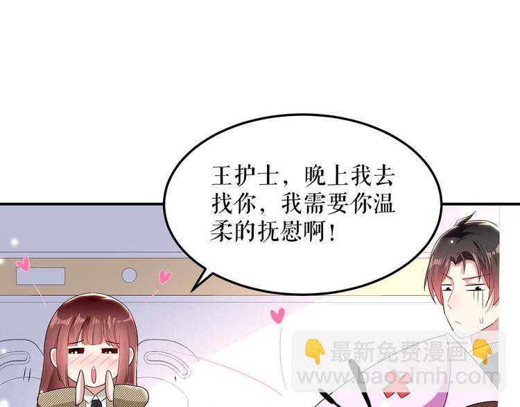 第49话 调戏小护士(1/2)-第49话