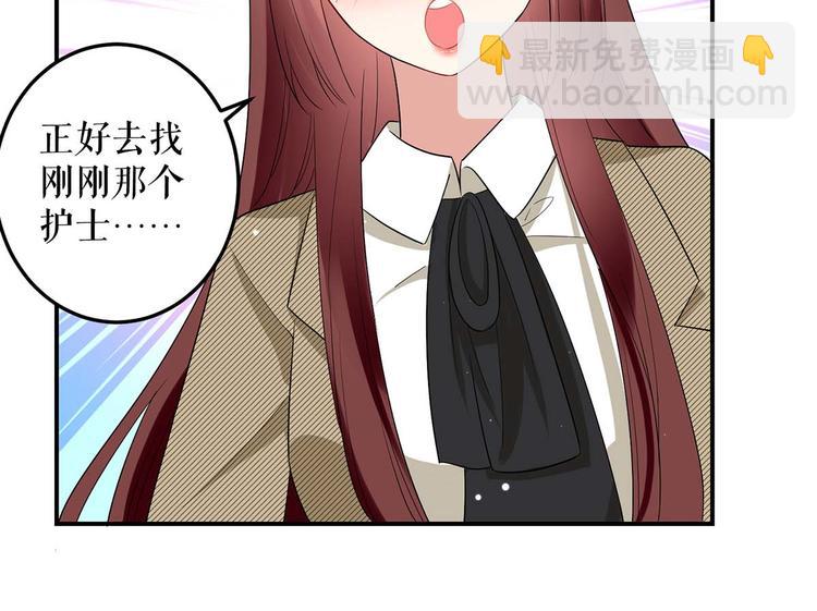 第49话 调戏小护士(1/2)-第49话