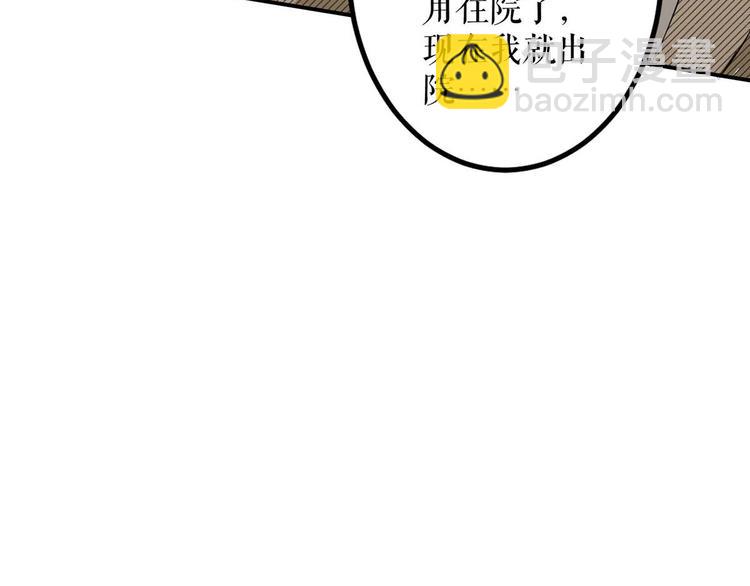 第51话 想的美(1/2)-第51话