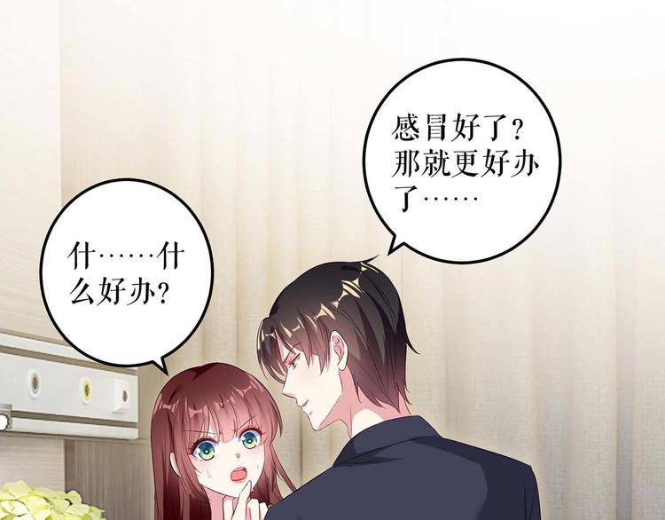 第51话 想的美(1/2)-第51话