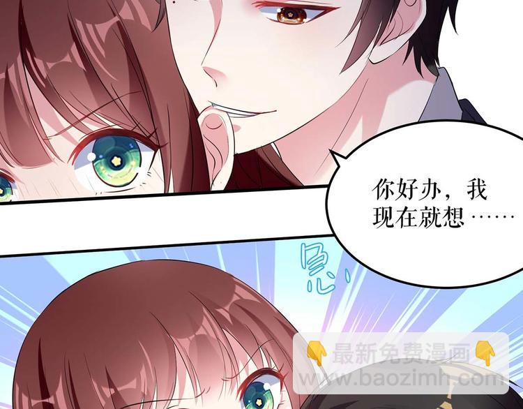 第51话 想的美(1/2)-第51话