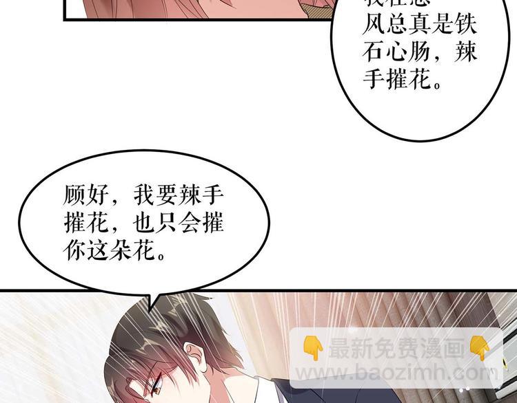 第51话 想的美(1/2)-第51话