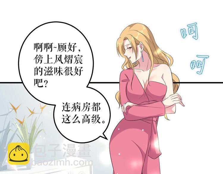 第51话 想的美(1/2)-第51话