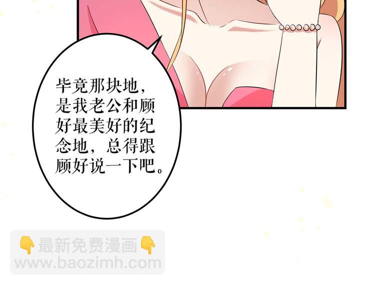 第53话 外婆的遗书(1/2)-第53话