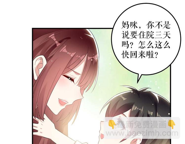 第55话 聪明的儿子(1/2)-第55话