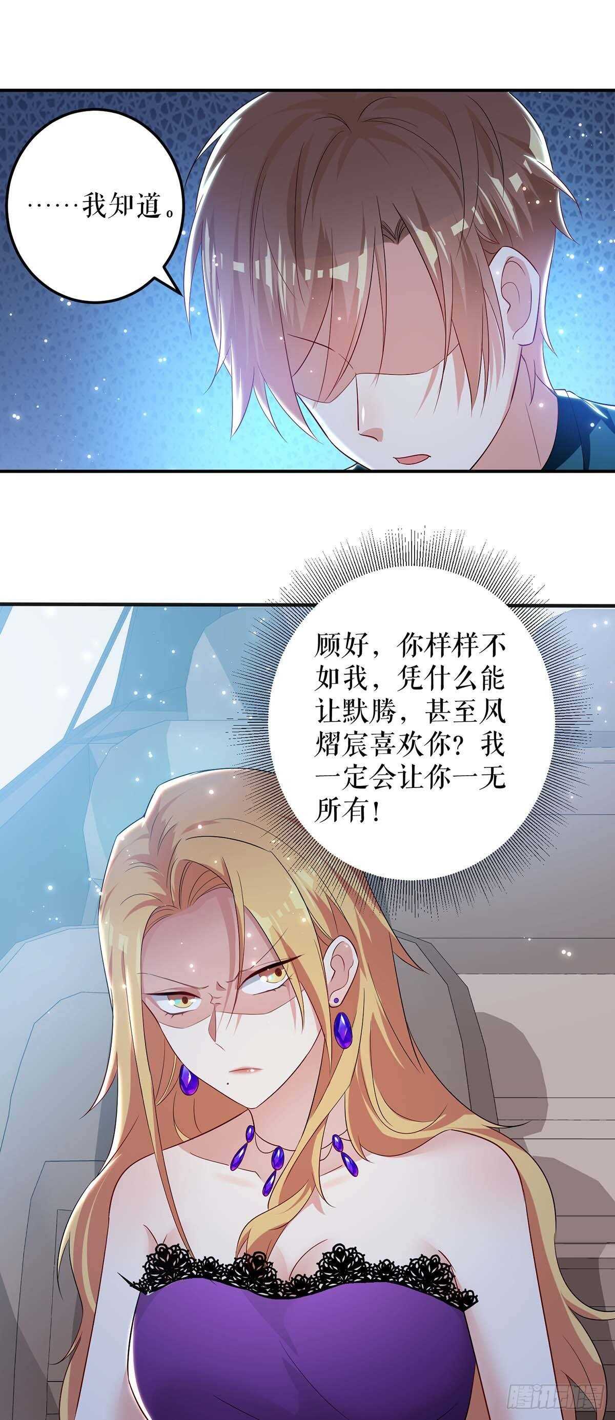 第59话 他受伤了-第59话