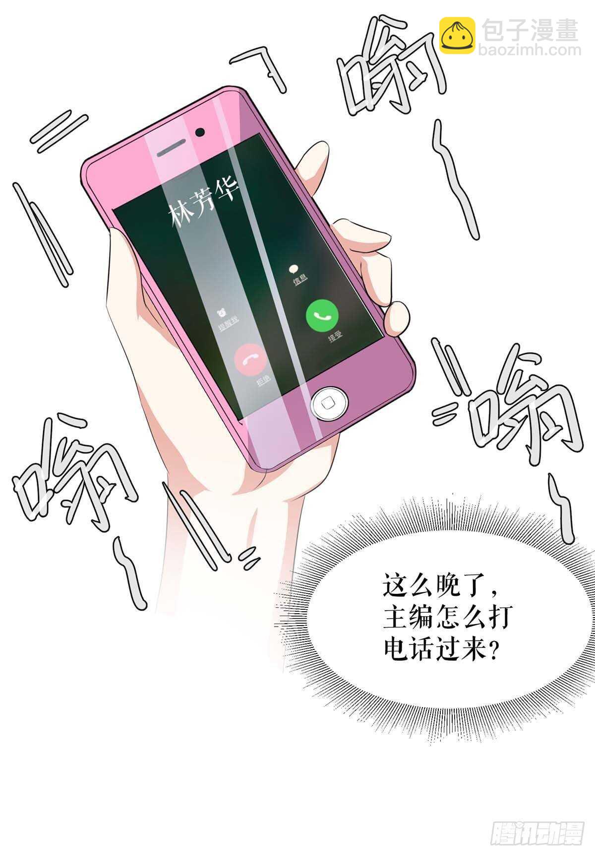 第59话 他受伤了-第59话