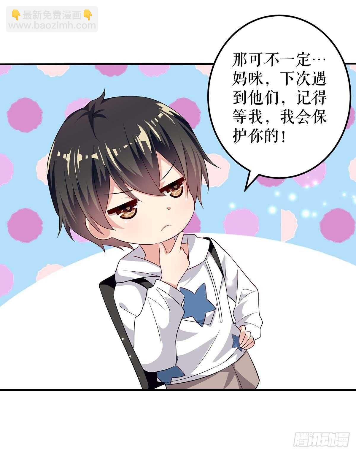 第59话 他受伤了-第59话