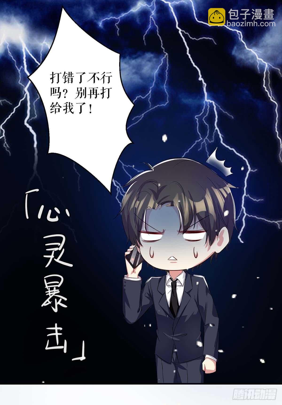 第61话 他们来了-第61话