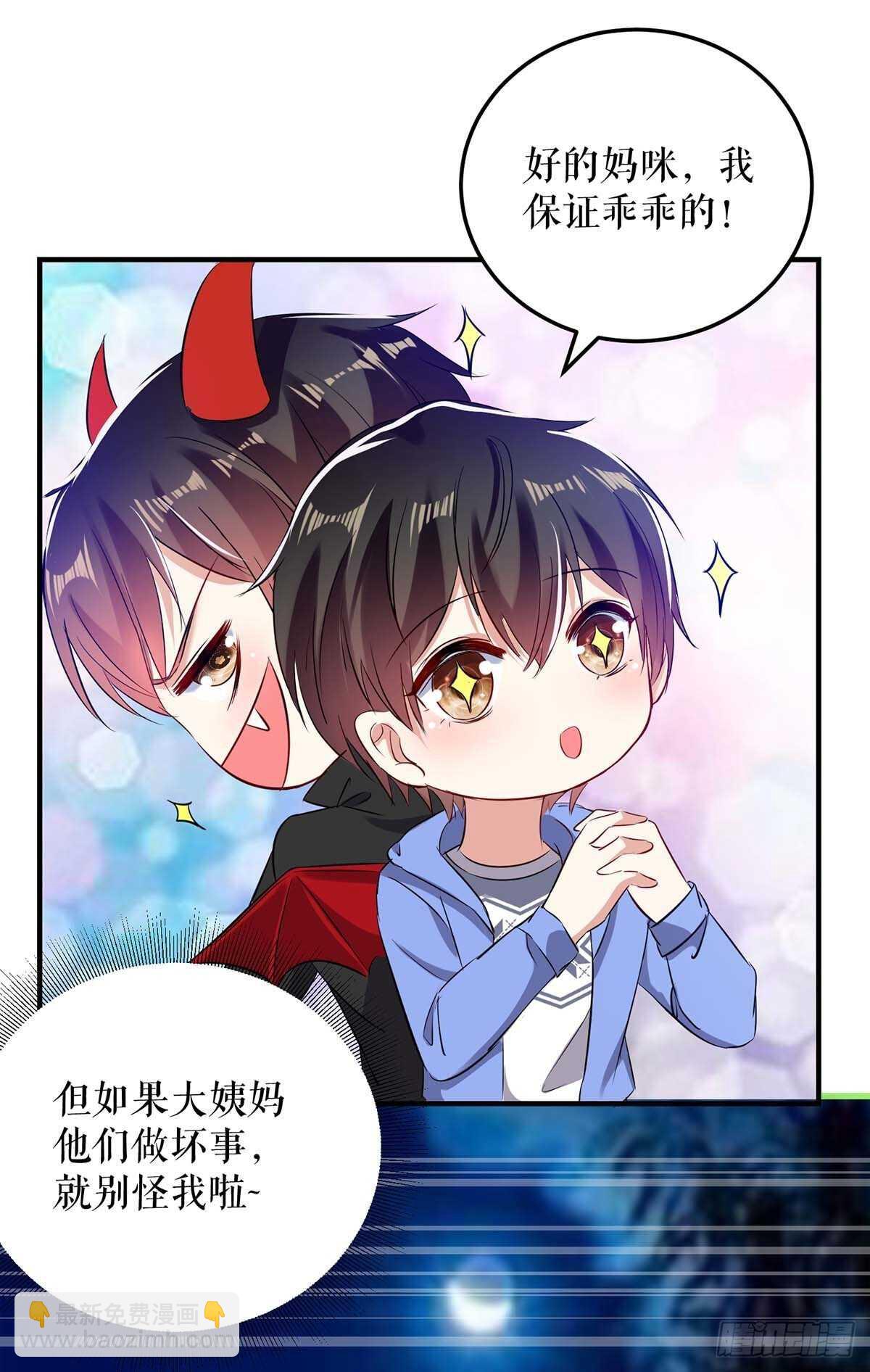 第61话 他们来了-第61话