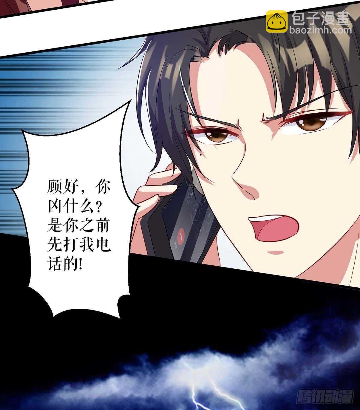 第61话 他们来了-第61话