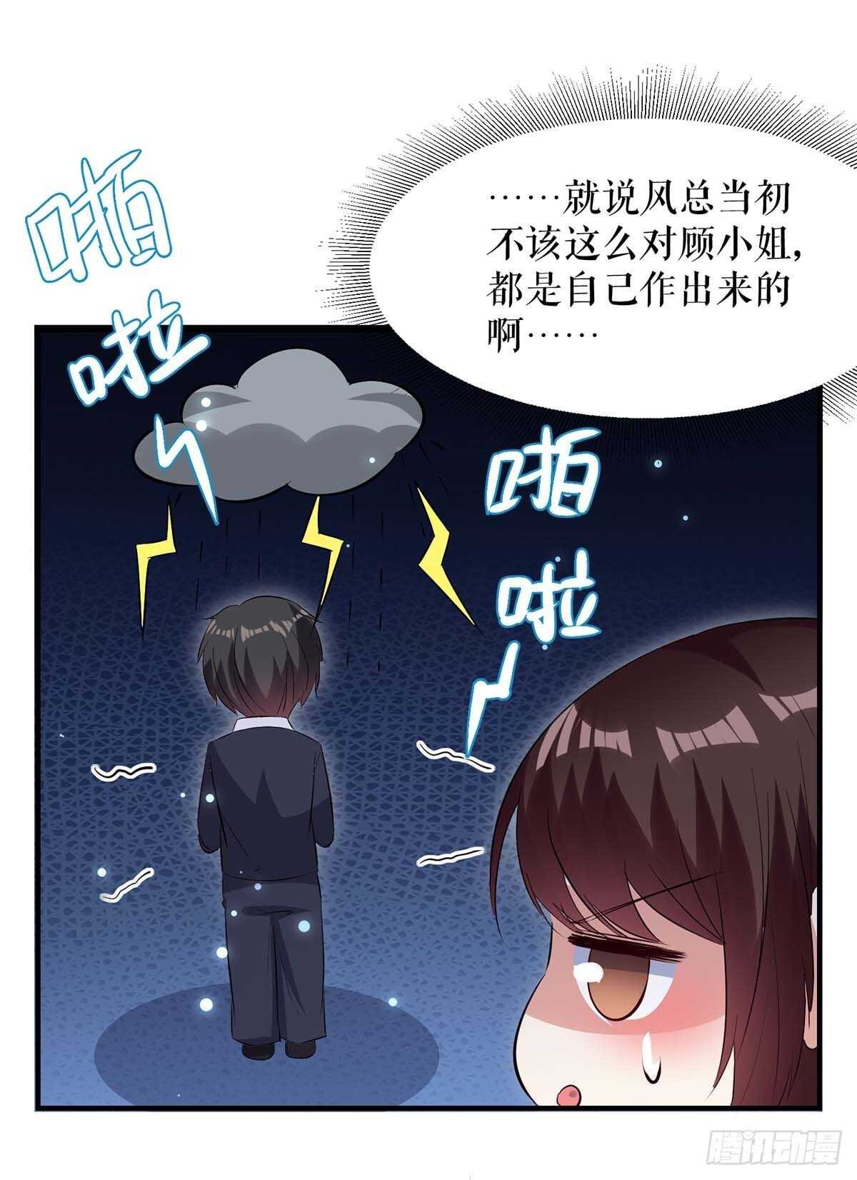 第63话 我没事-第63话