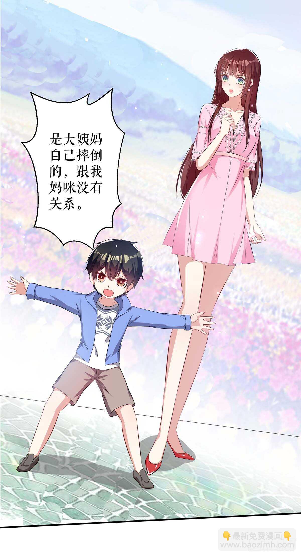 第65话 摔倒-第65话