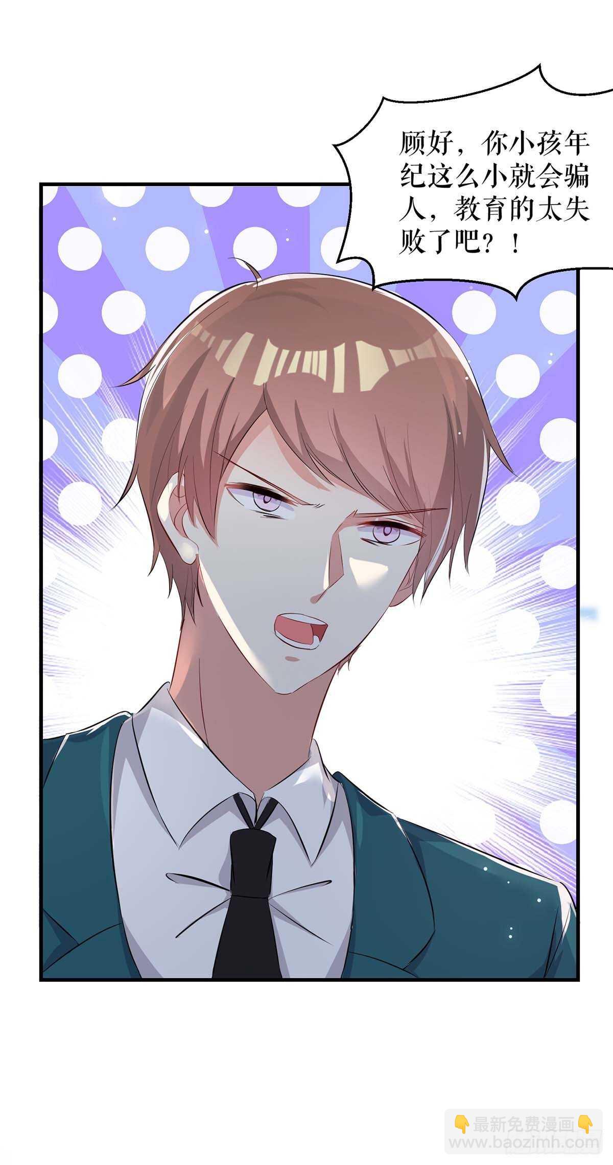 第65话 摔倒-第65话