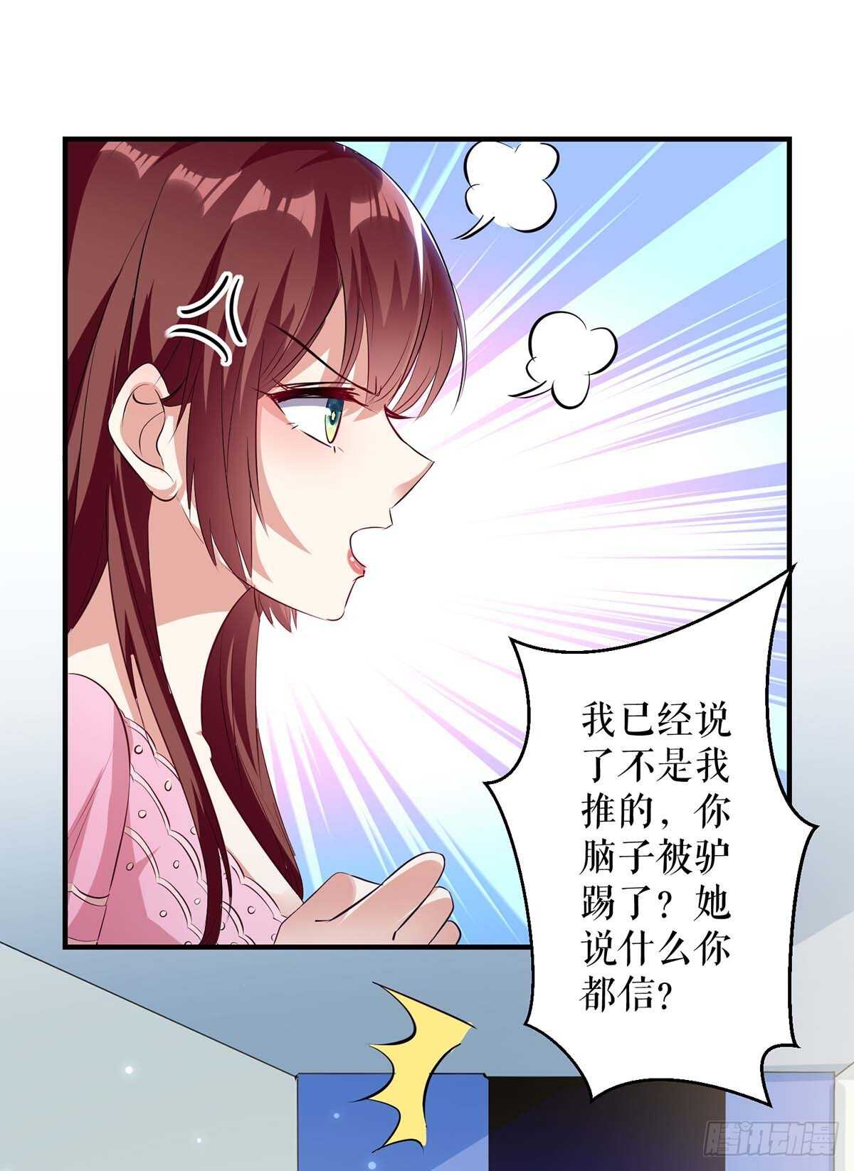 第65话 摔倒-第65话