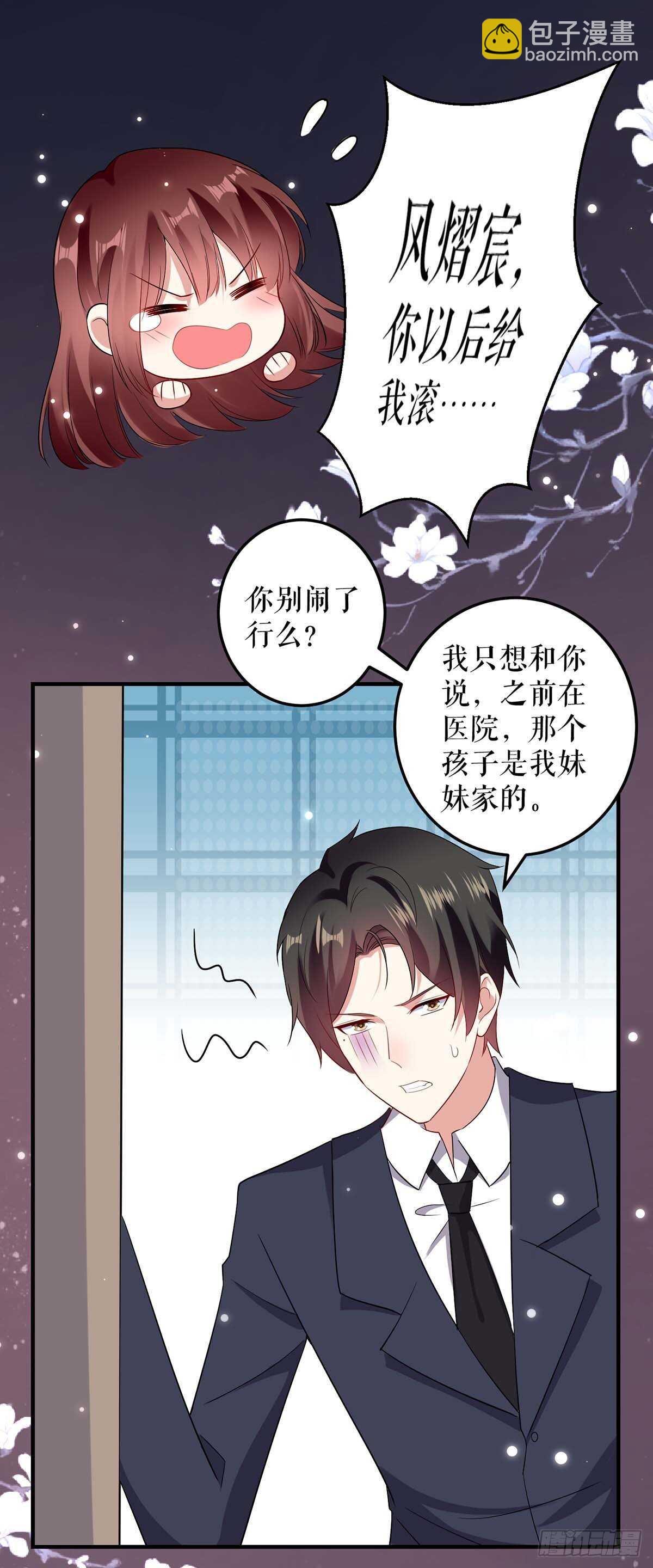 第67话 我道歉-第67话