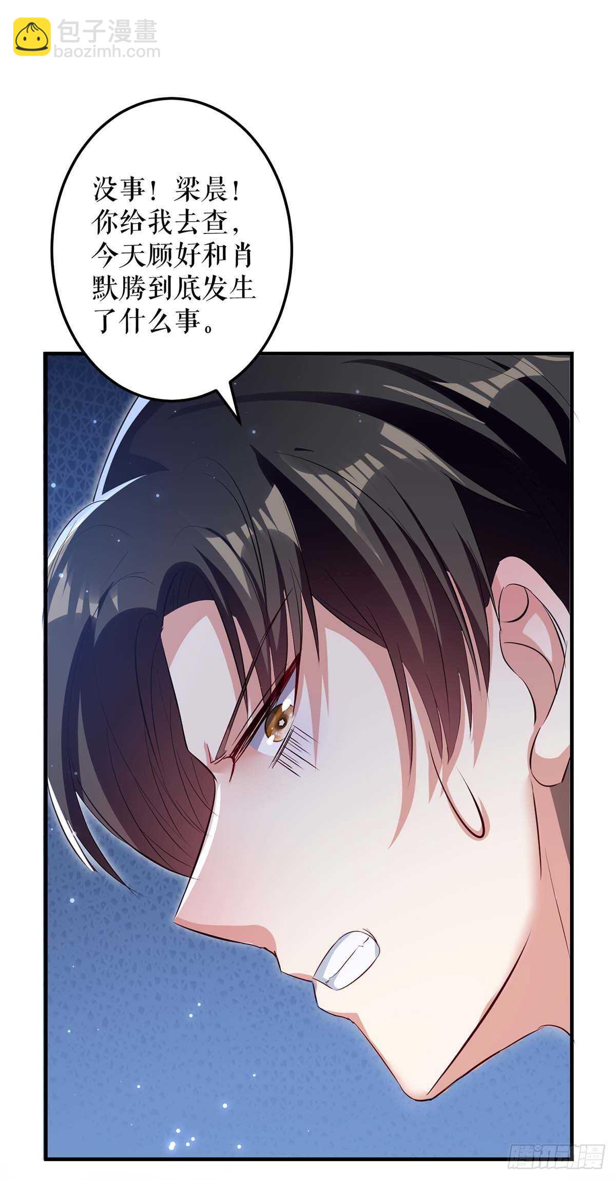 第67话 我道歉-第67话