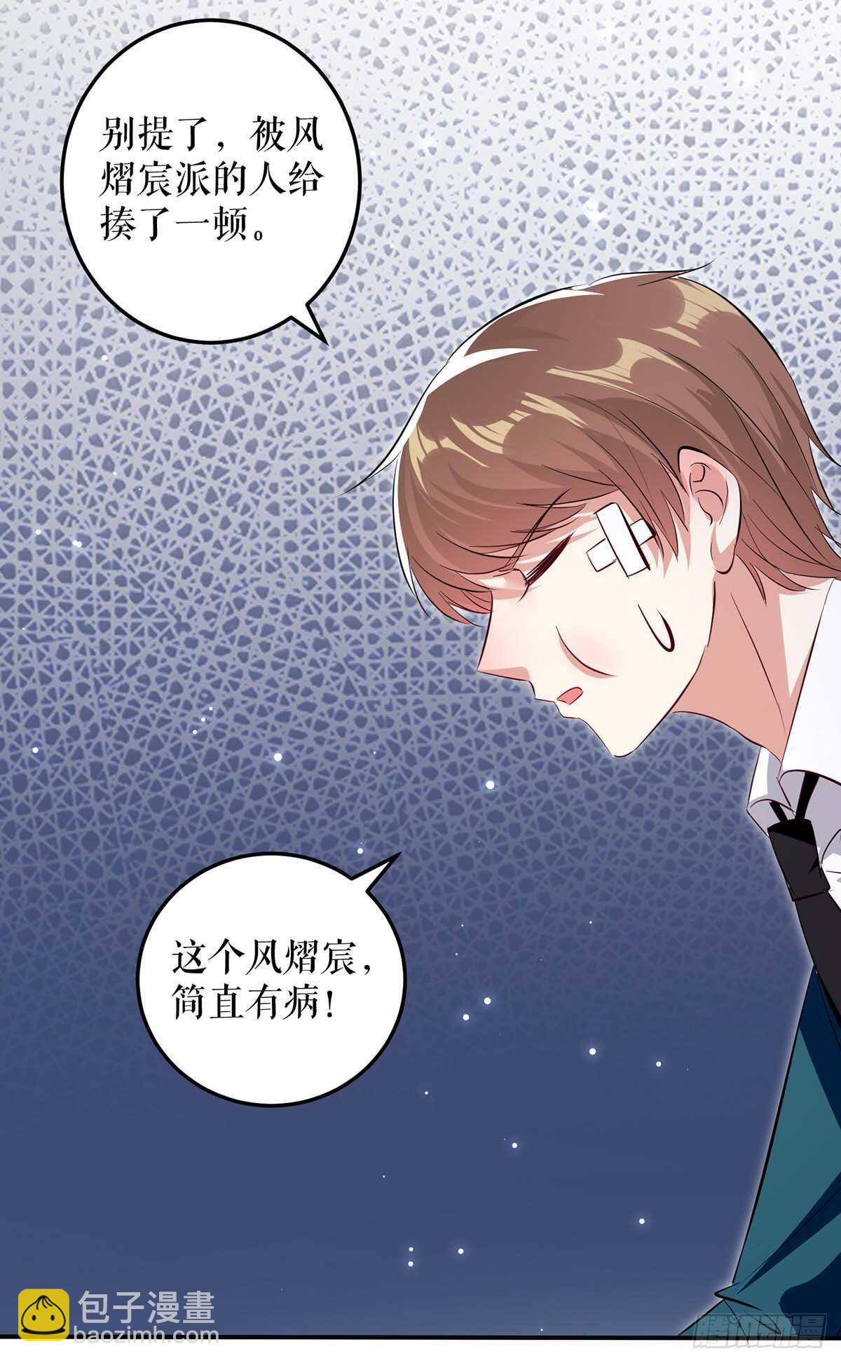 第67话 我道歉-第67话