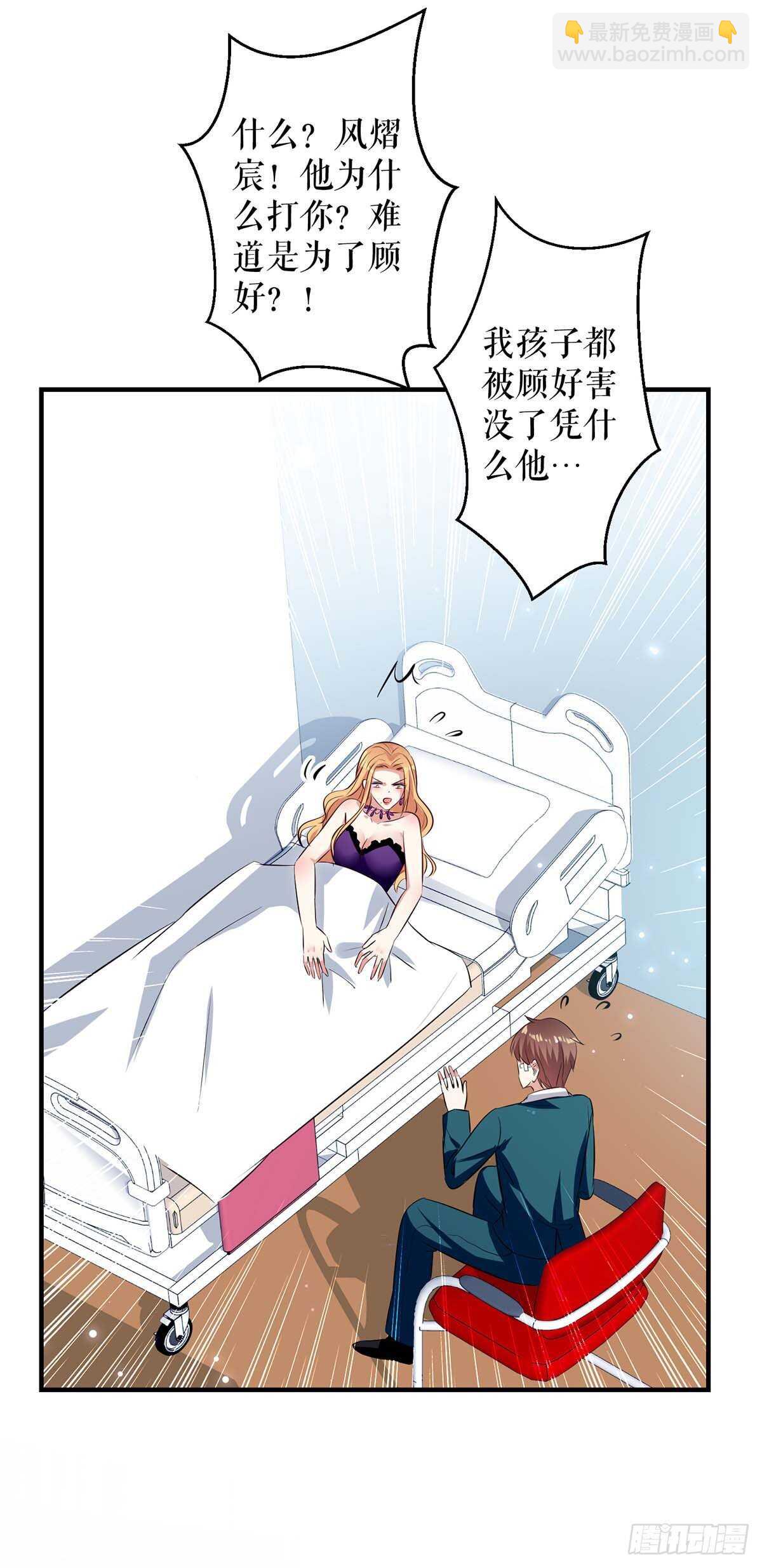 第67话 我道歉-第67话