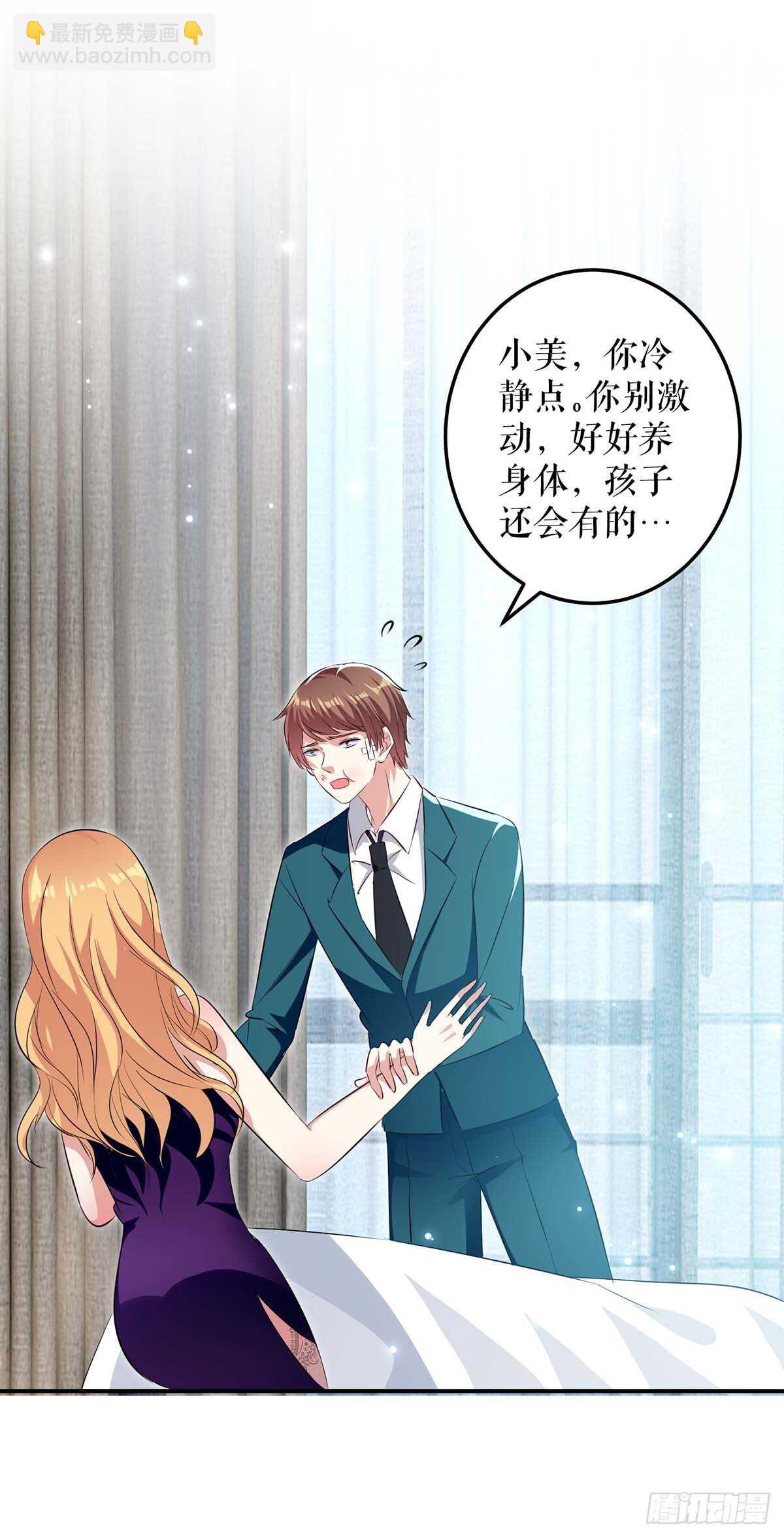 第67话 我道歉-第67话