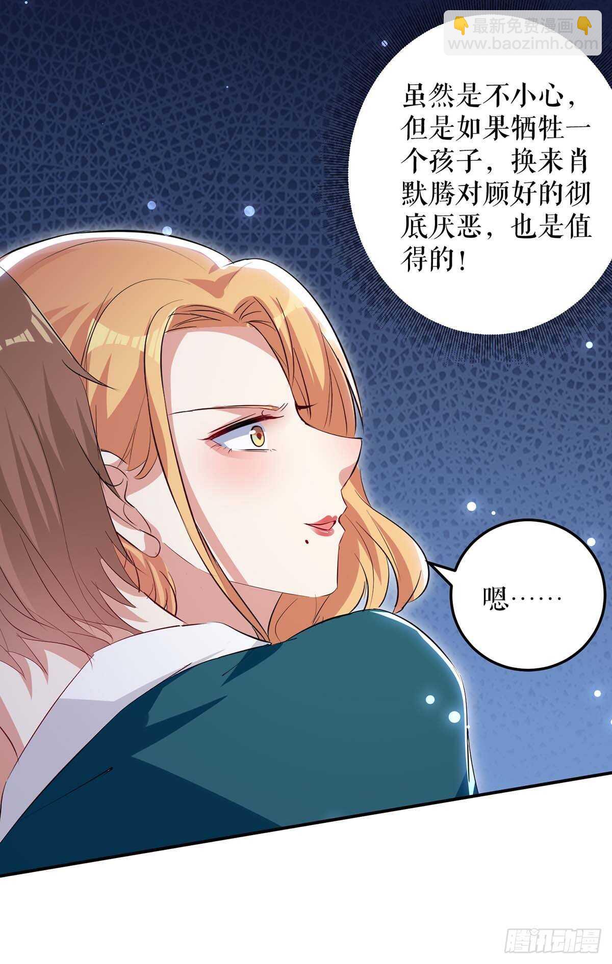 第67话 我道歉-第67话