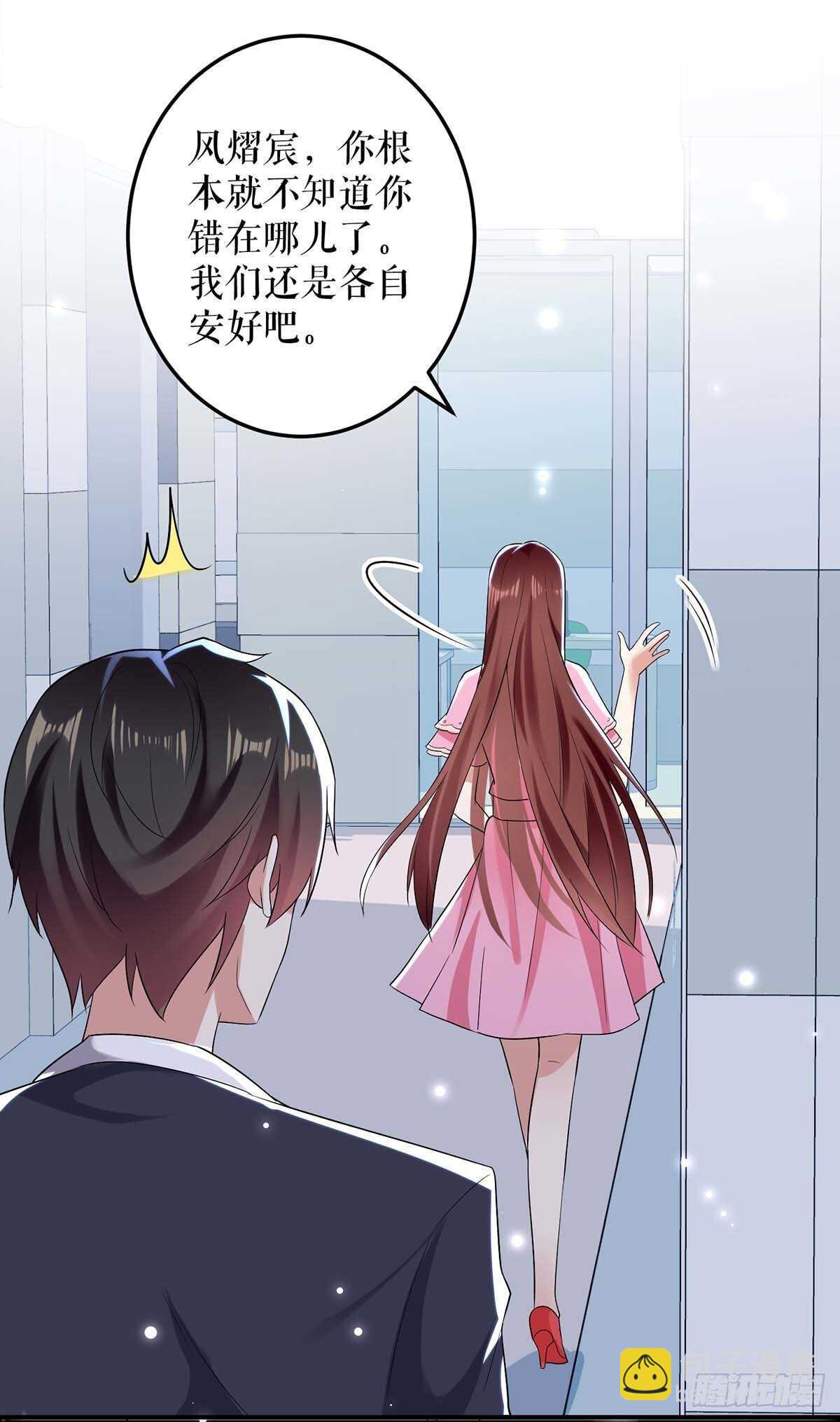第67话 我道歉-第67话