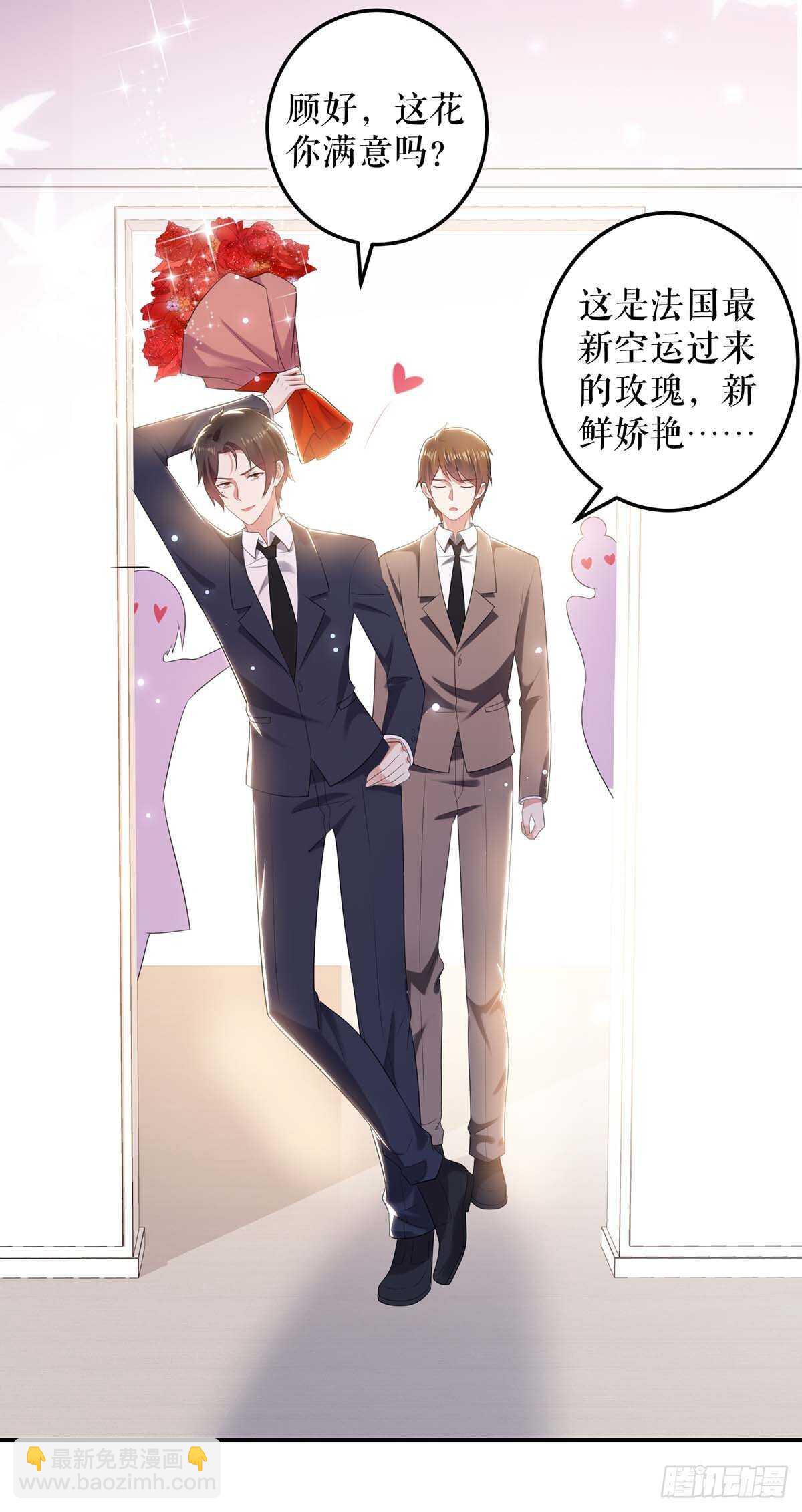 第69话 我先走了-第69话