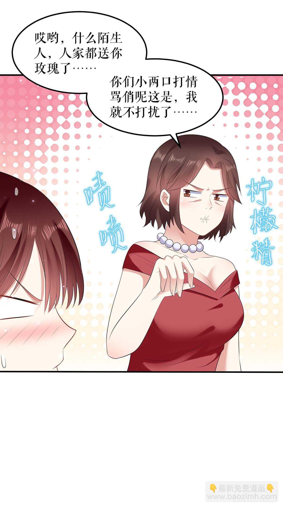 第69话 我先走了-第69话