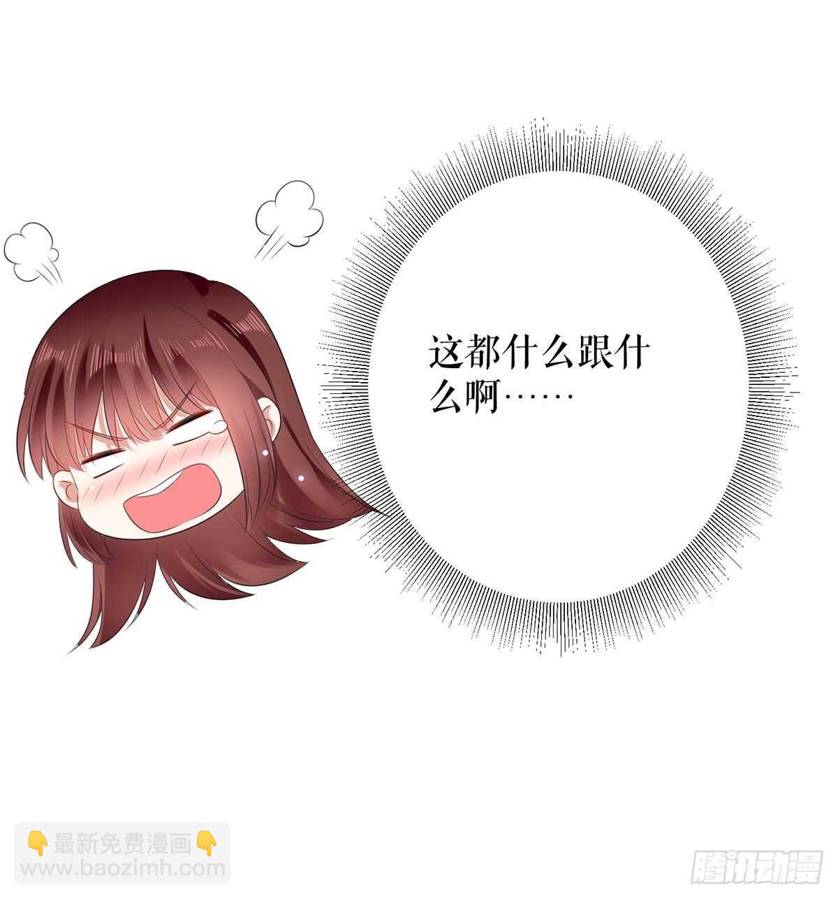 第69话 我先走了-第69话