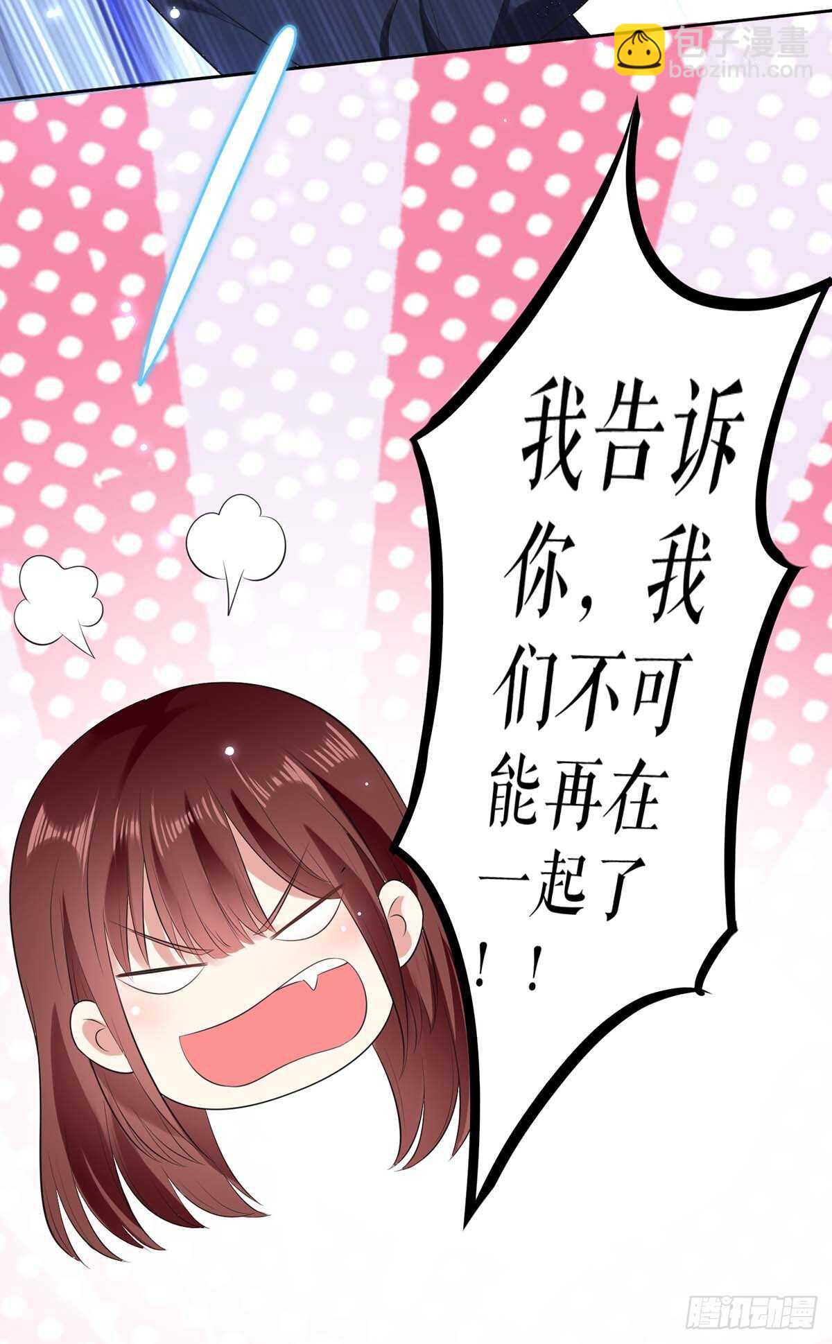 第69话 我先走了-第69话