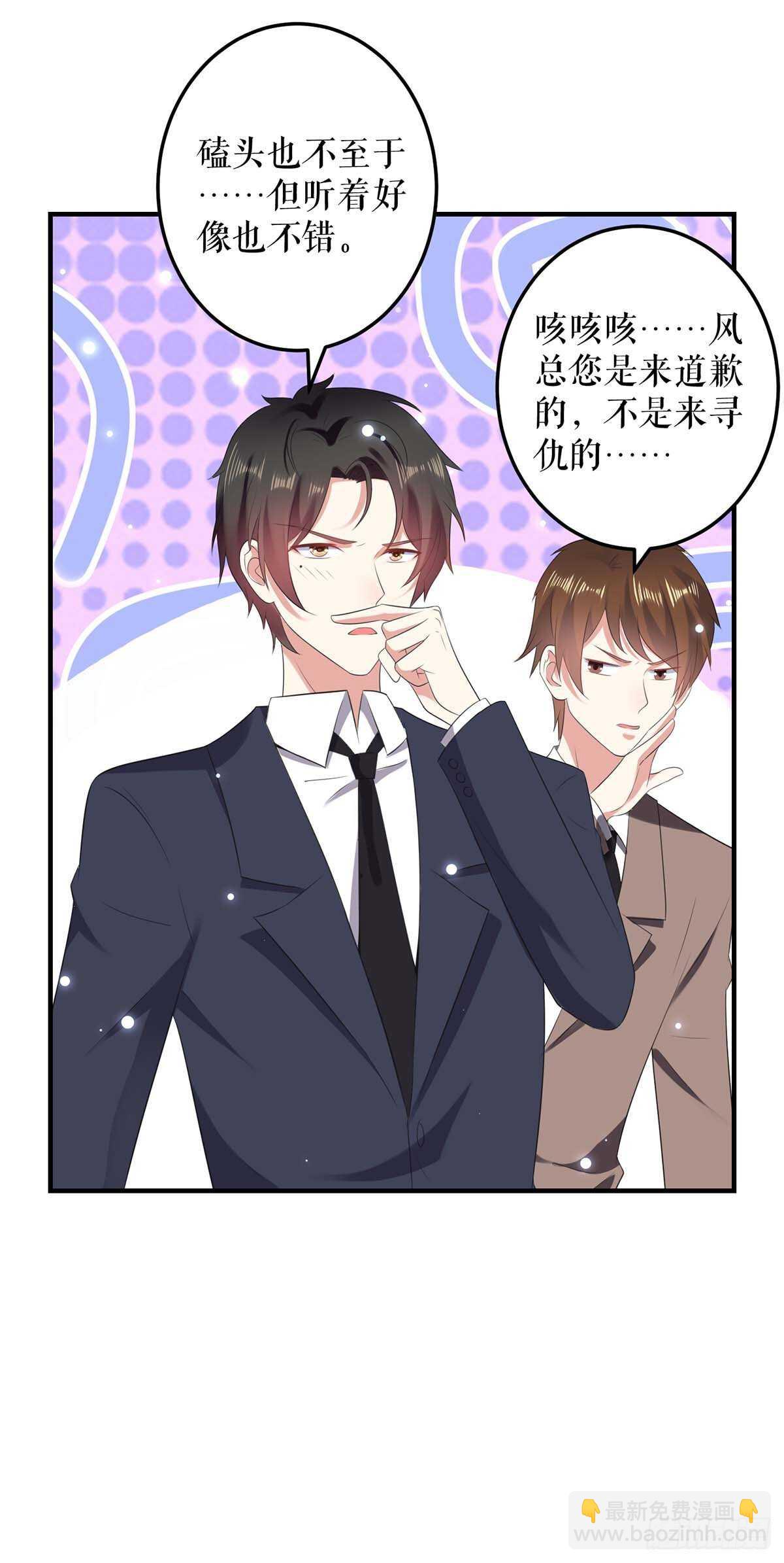 第69话 我先走了-第69话