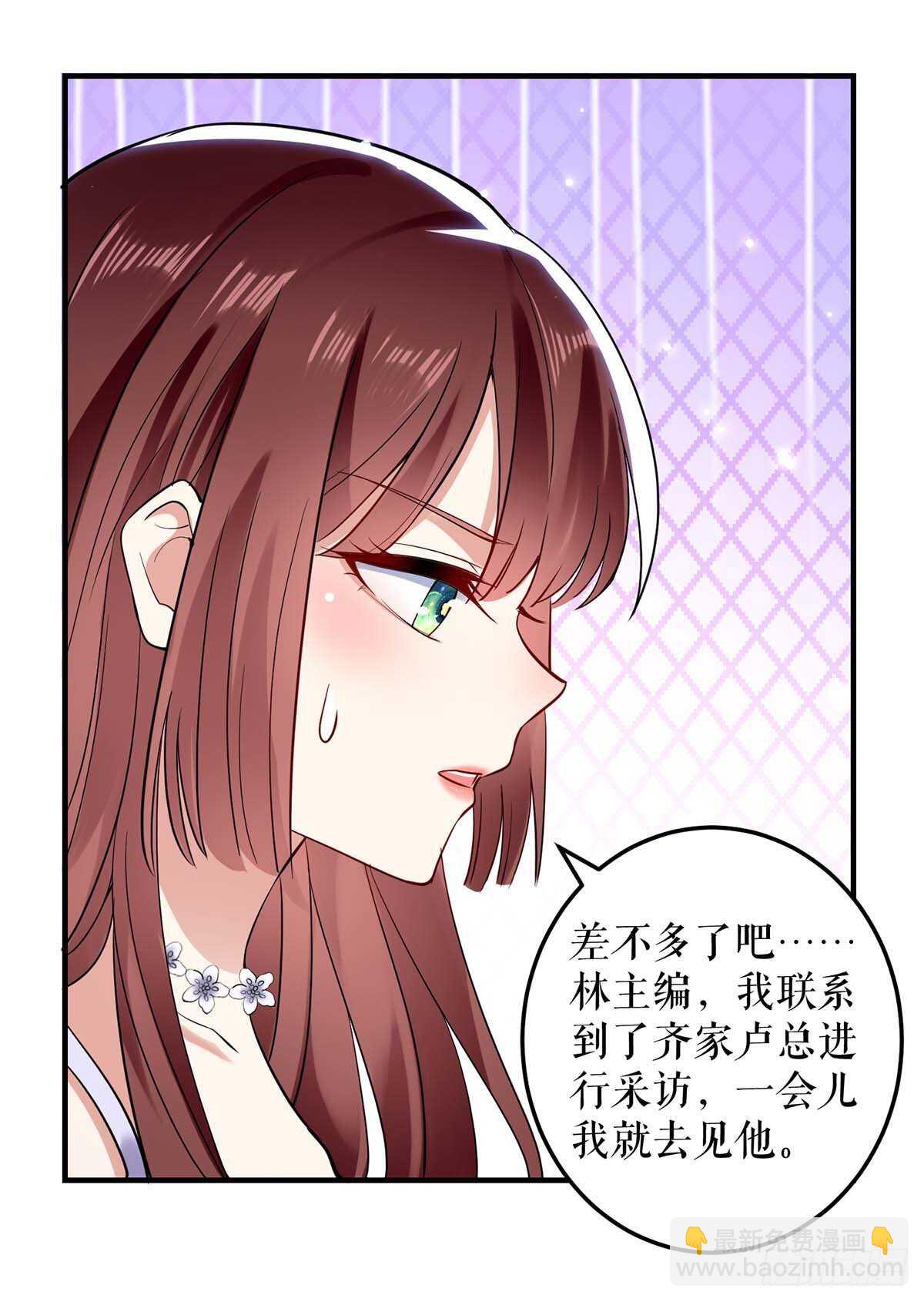 第69话 我先走了-第69话