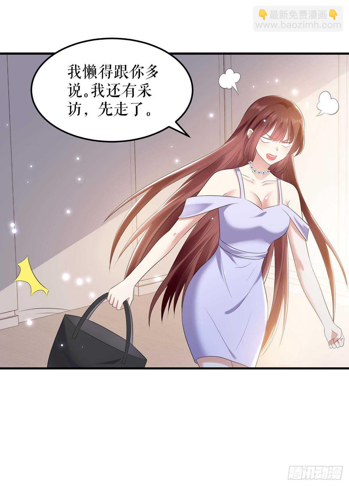 第69话 我先走了-第69话