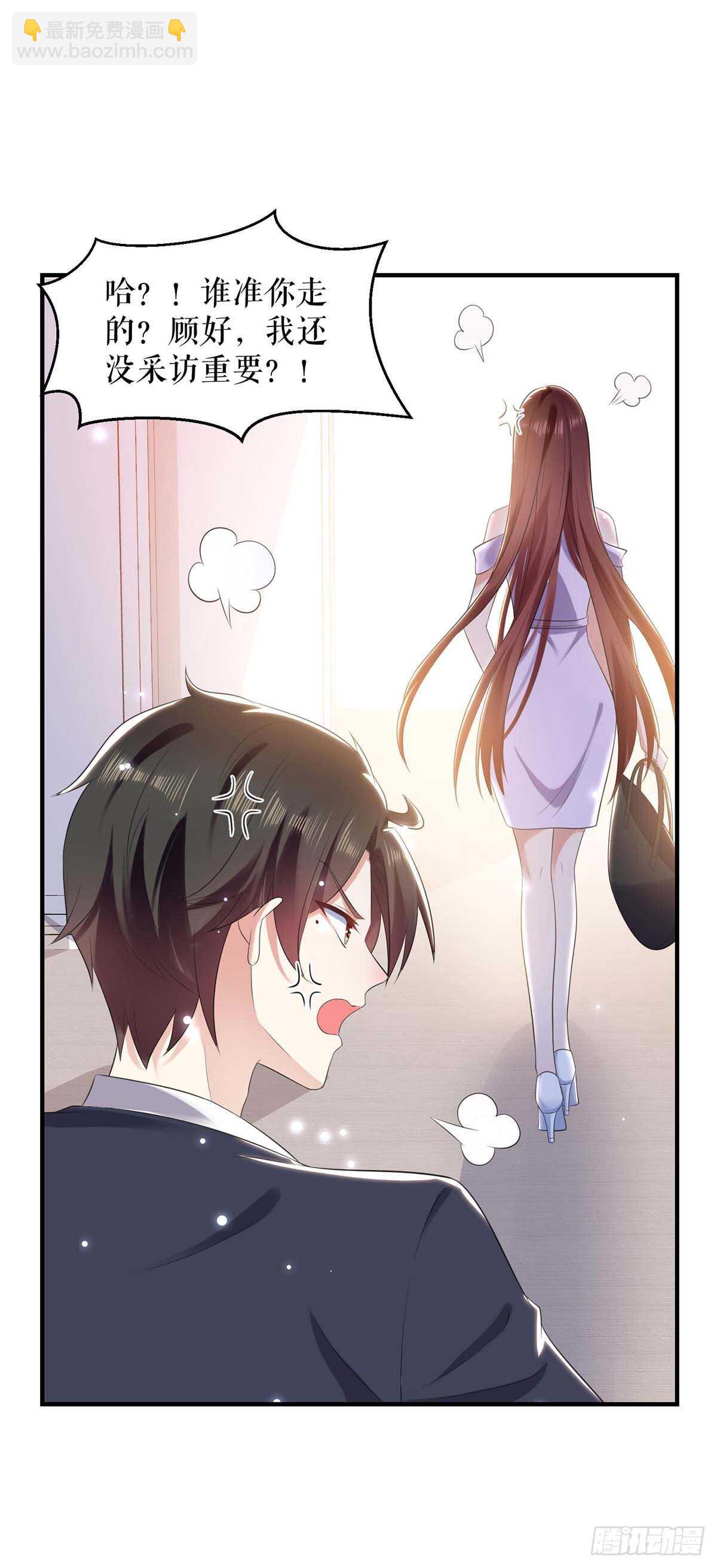 第69话 我先走了-第69话