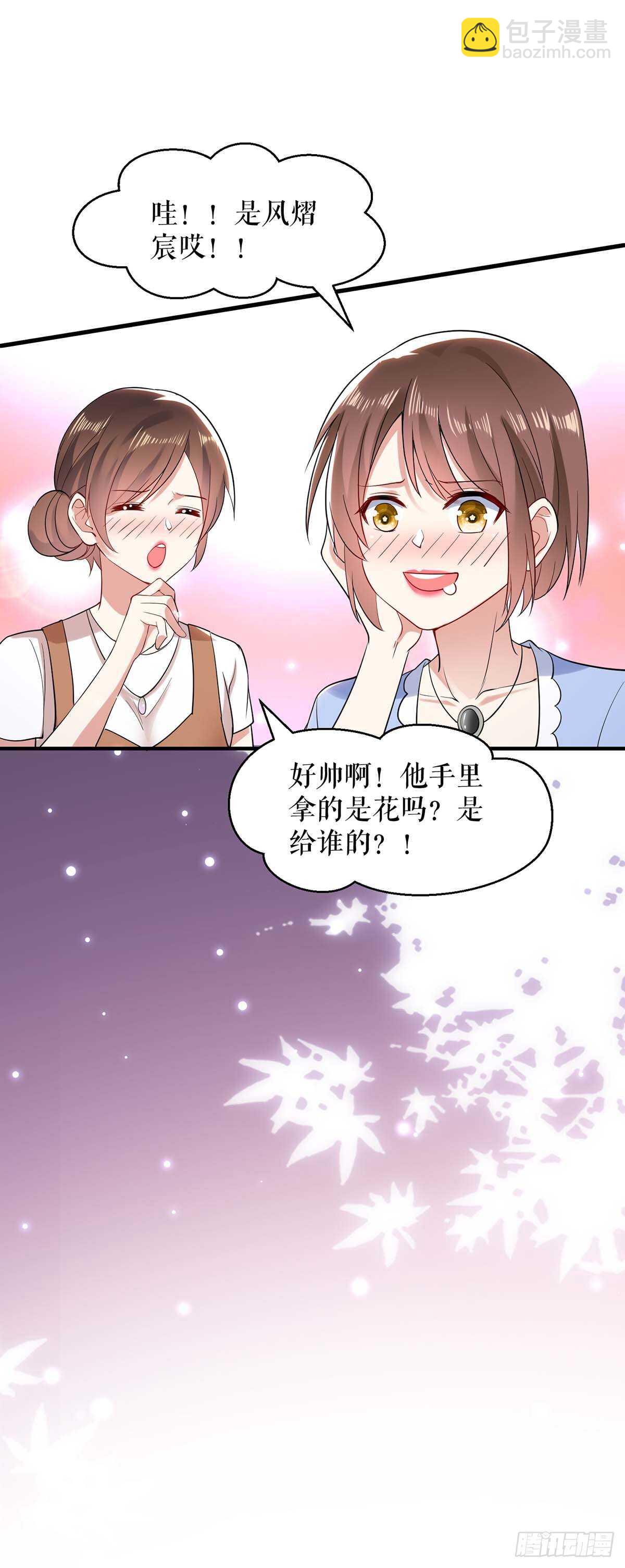 第69话 我先走了-第69话