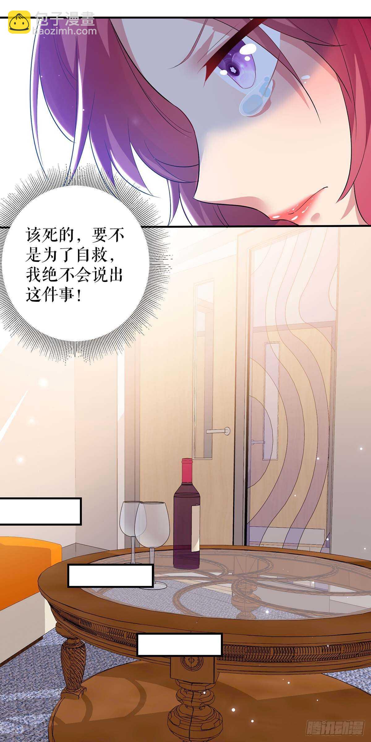 第71话 教训色狼-第71话