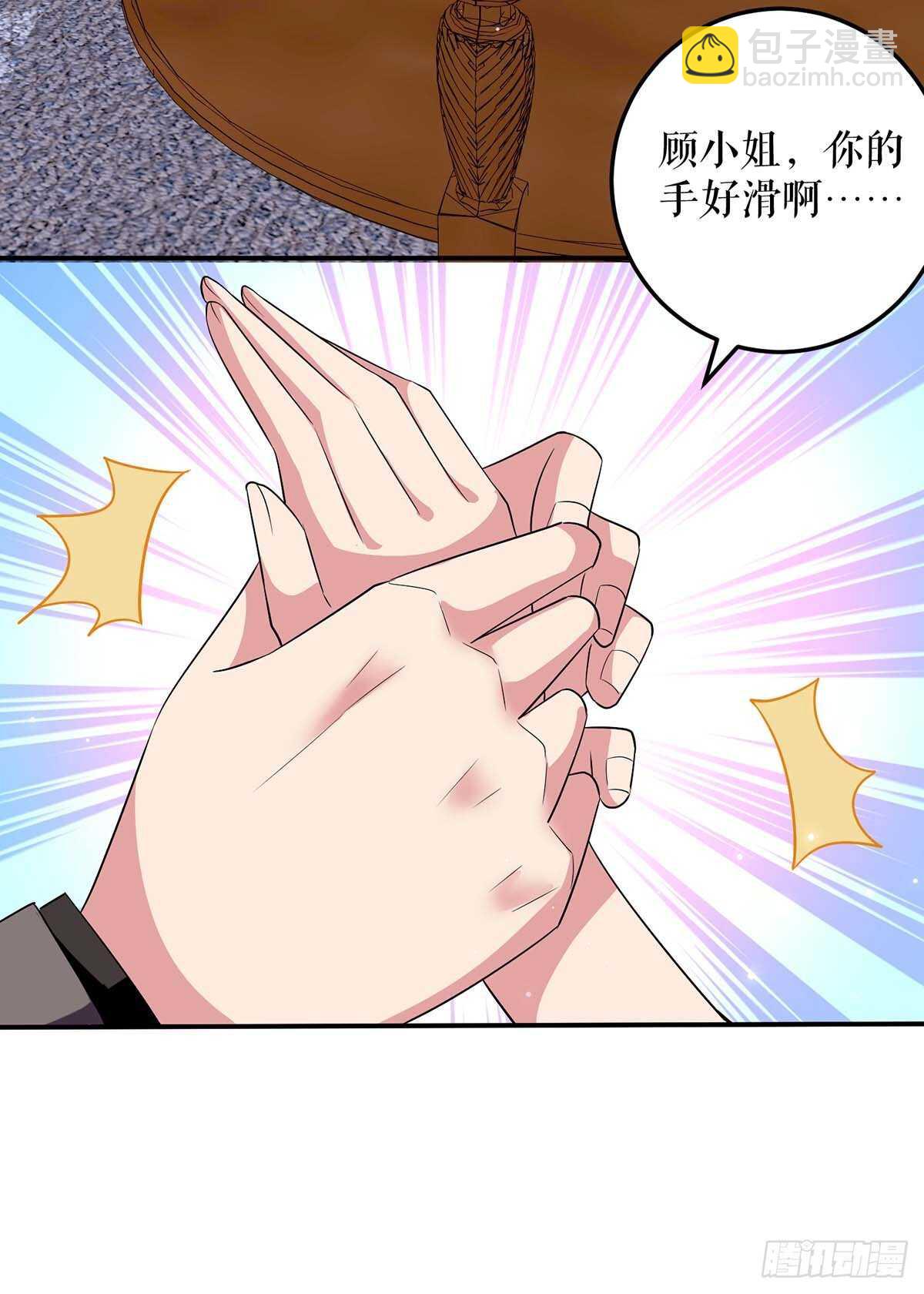 第71话 教训色狼-第71话