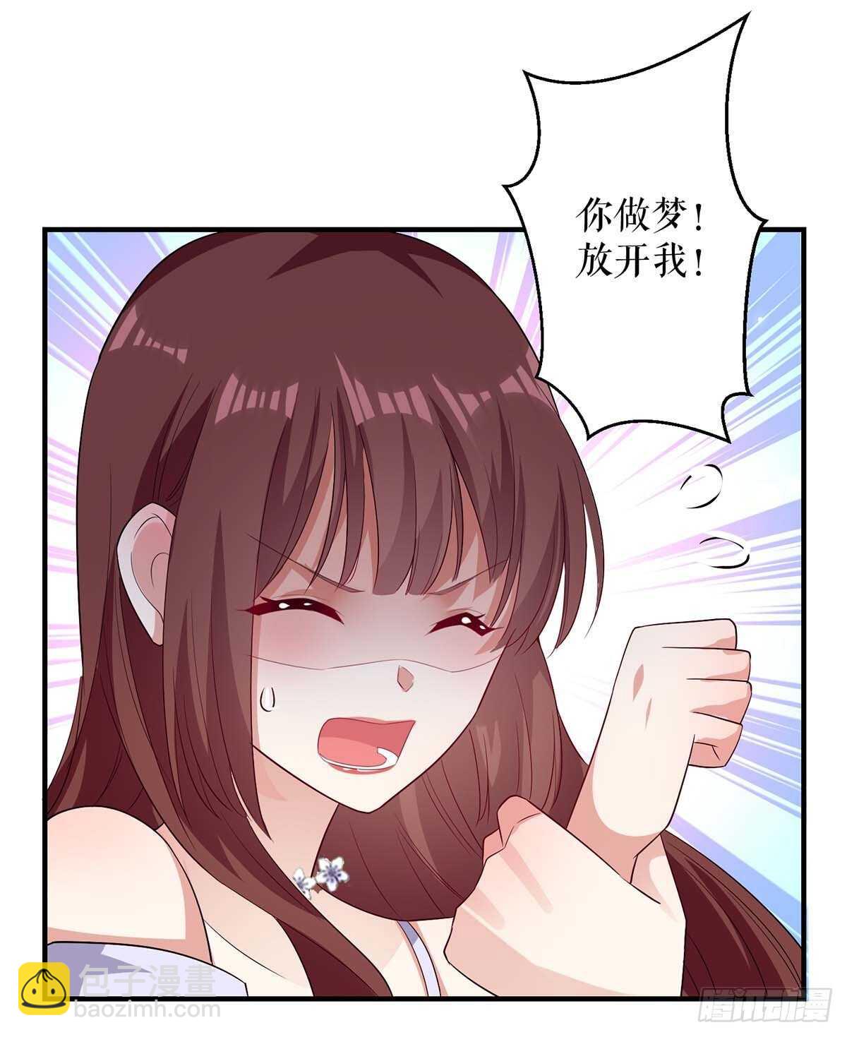 第71话 教训色狼-第71话