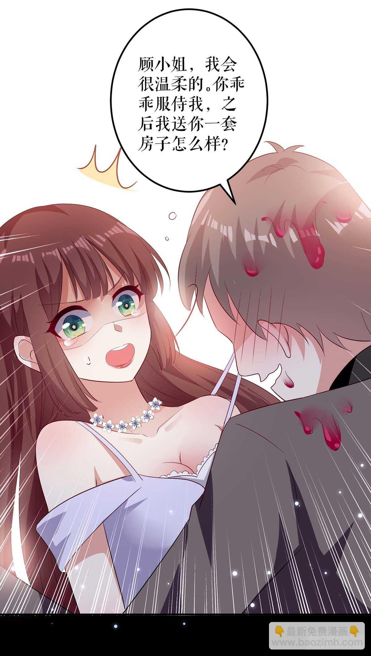 第71话 教训色狼-第71话