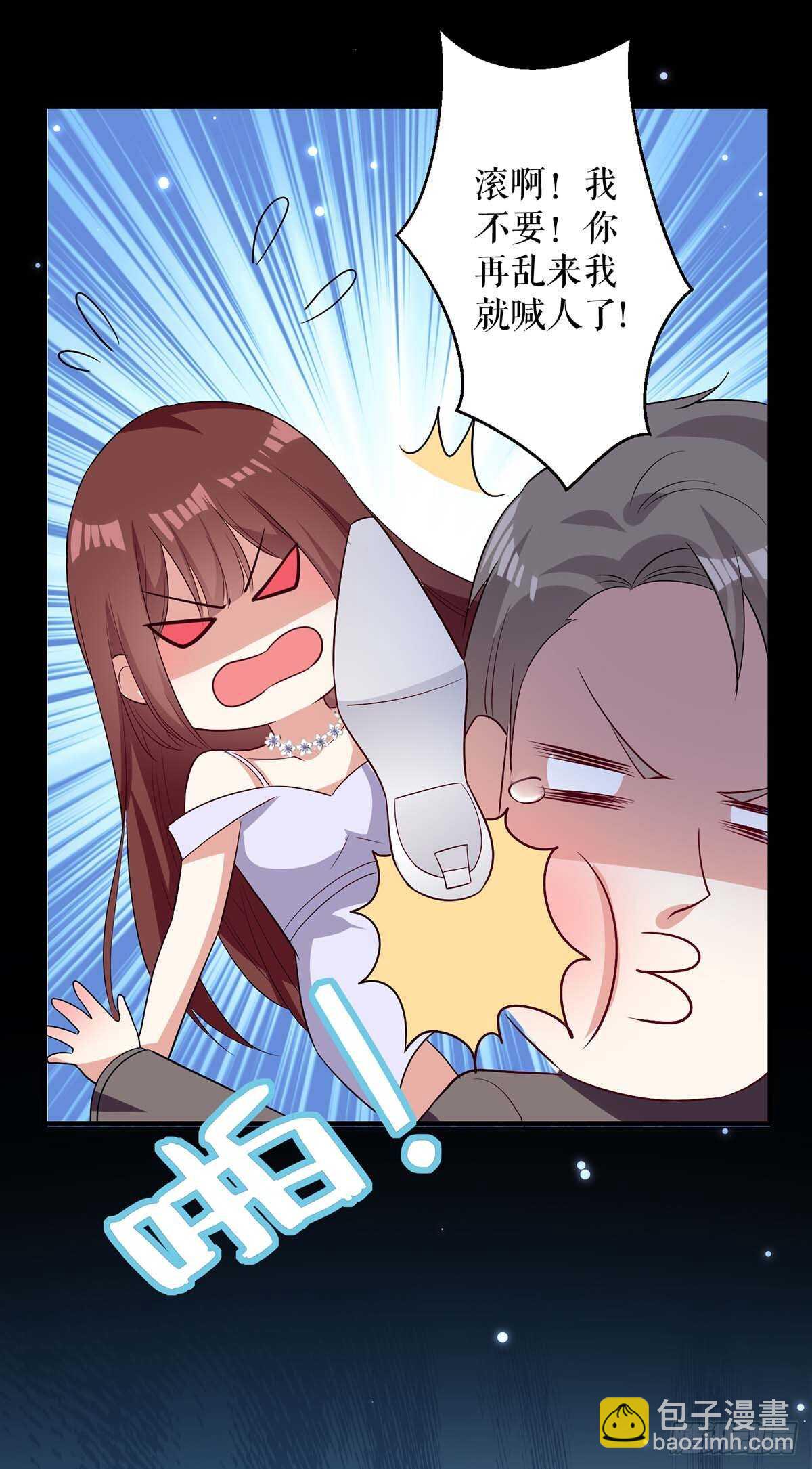 第71话 教训色狼-第71话
