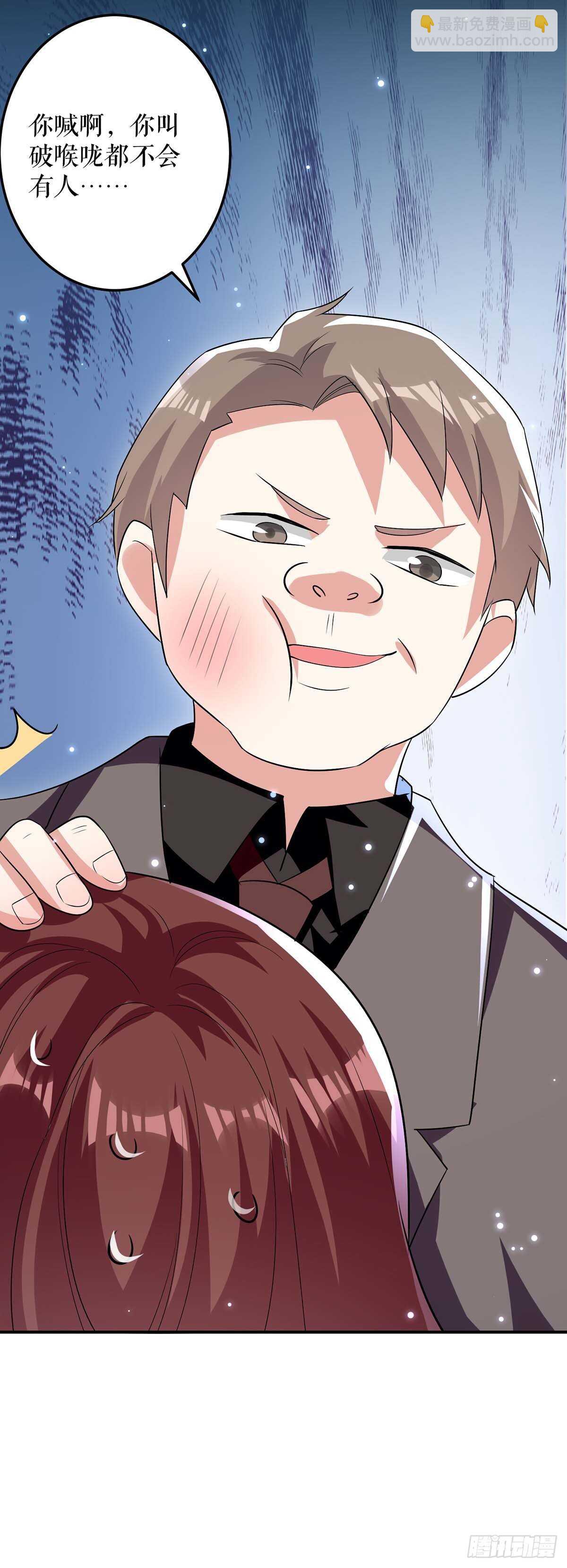 第71话 教训色狼-第71话