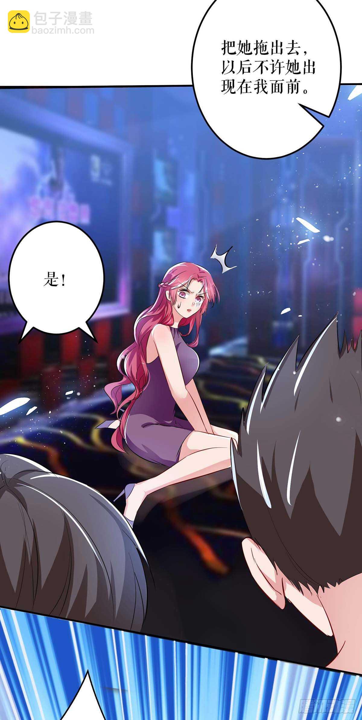 第71话 教训色狼-第71话