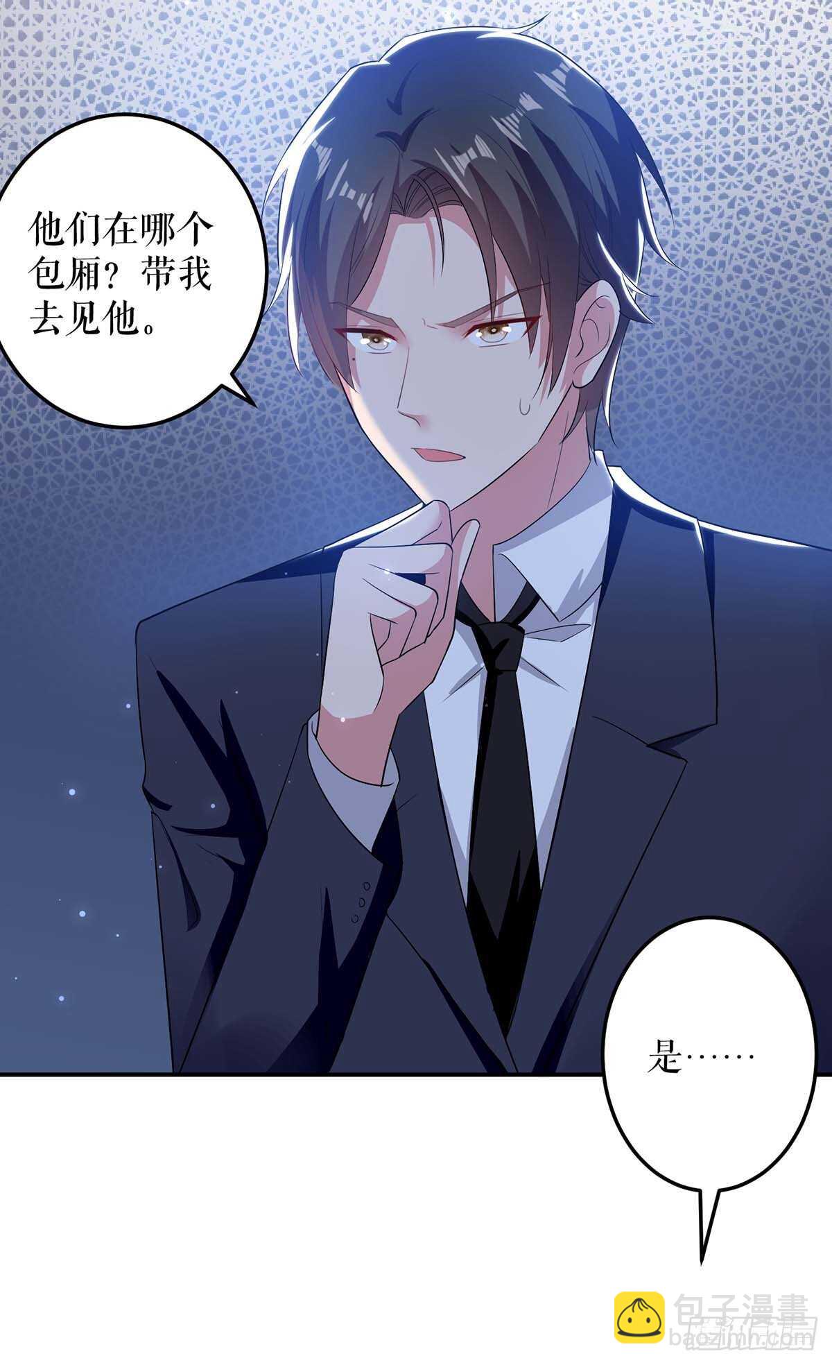 第71话 教训色狼-第71话