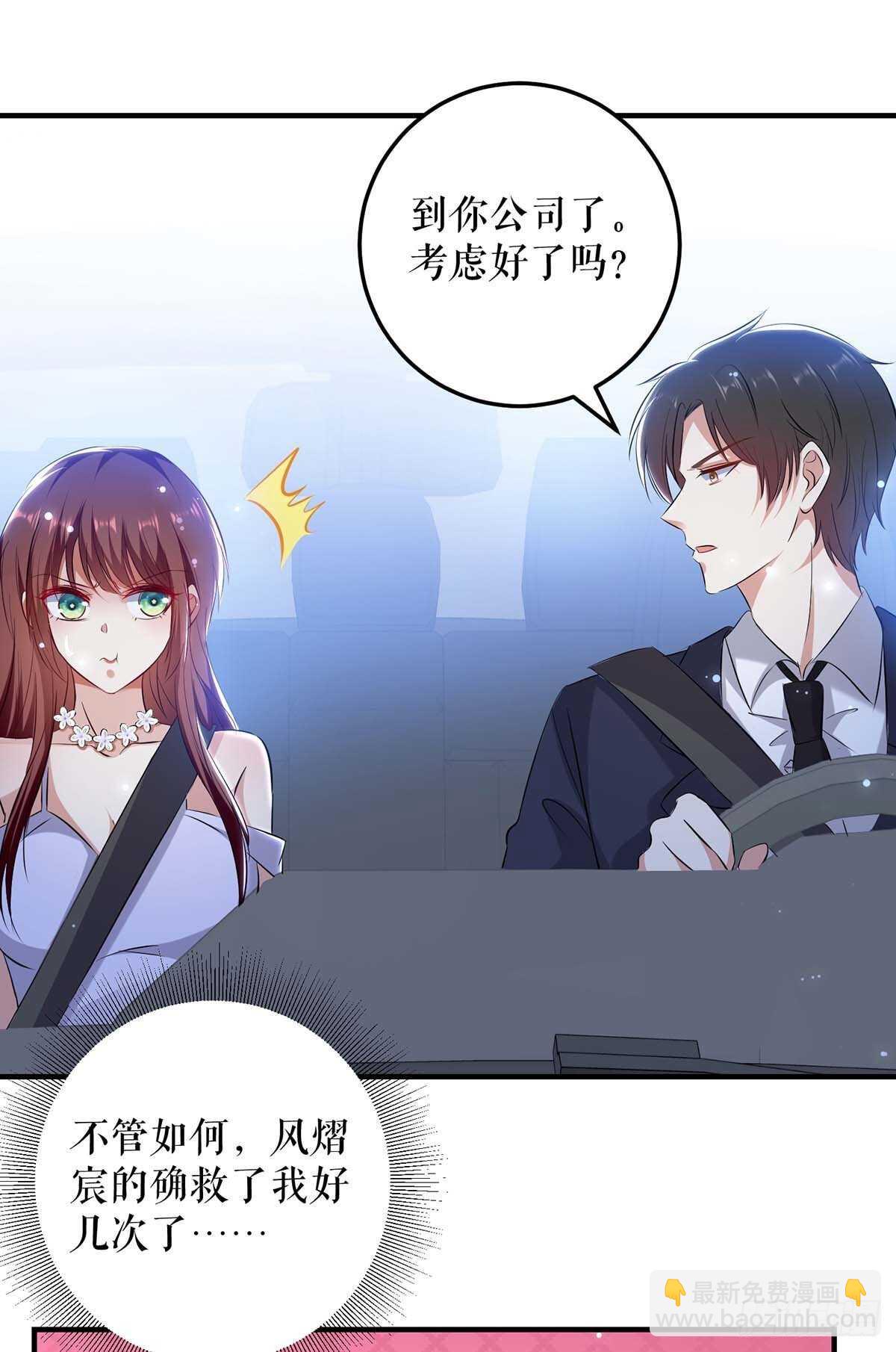 第73话 一刀两断-第73话