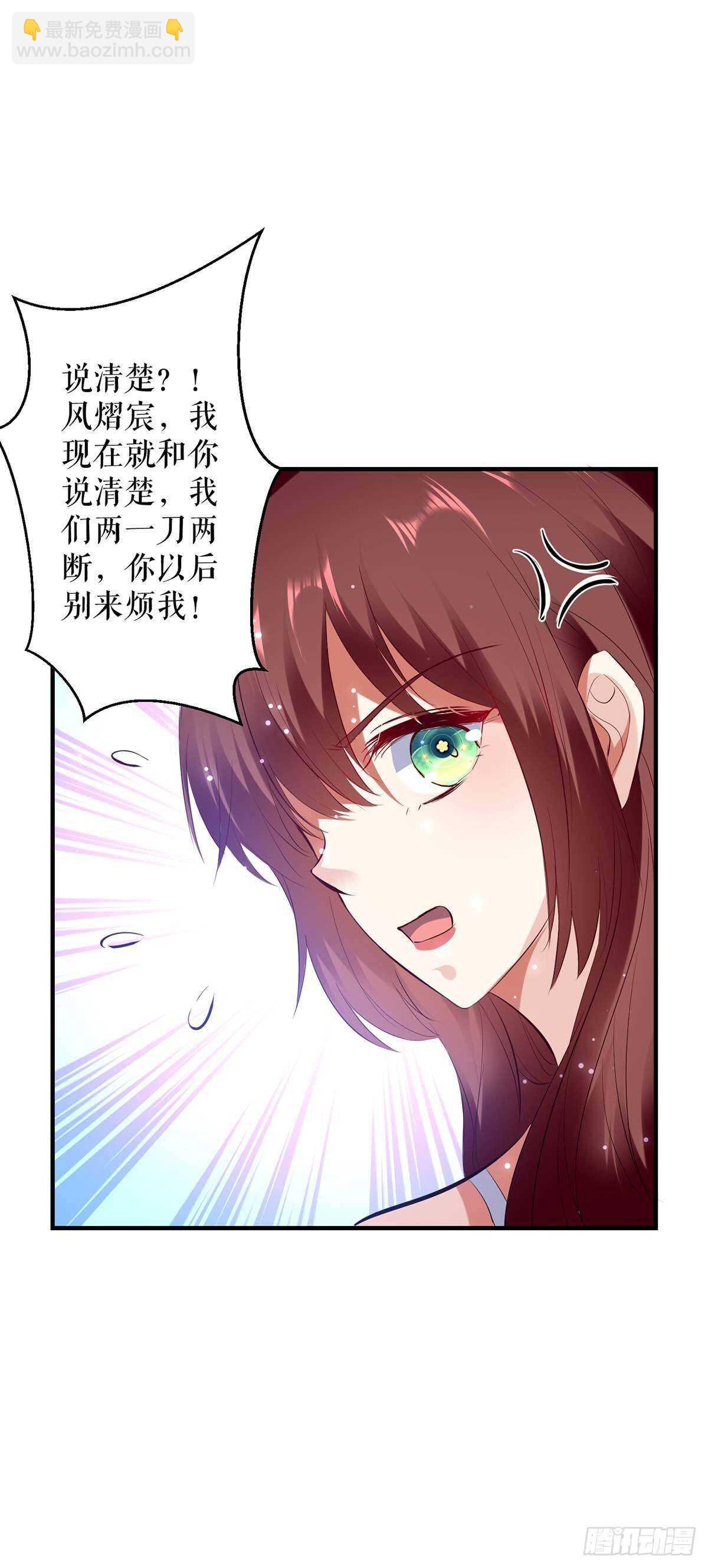 第73话 一刀两断-第73话