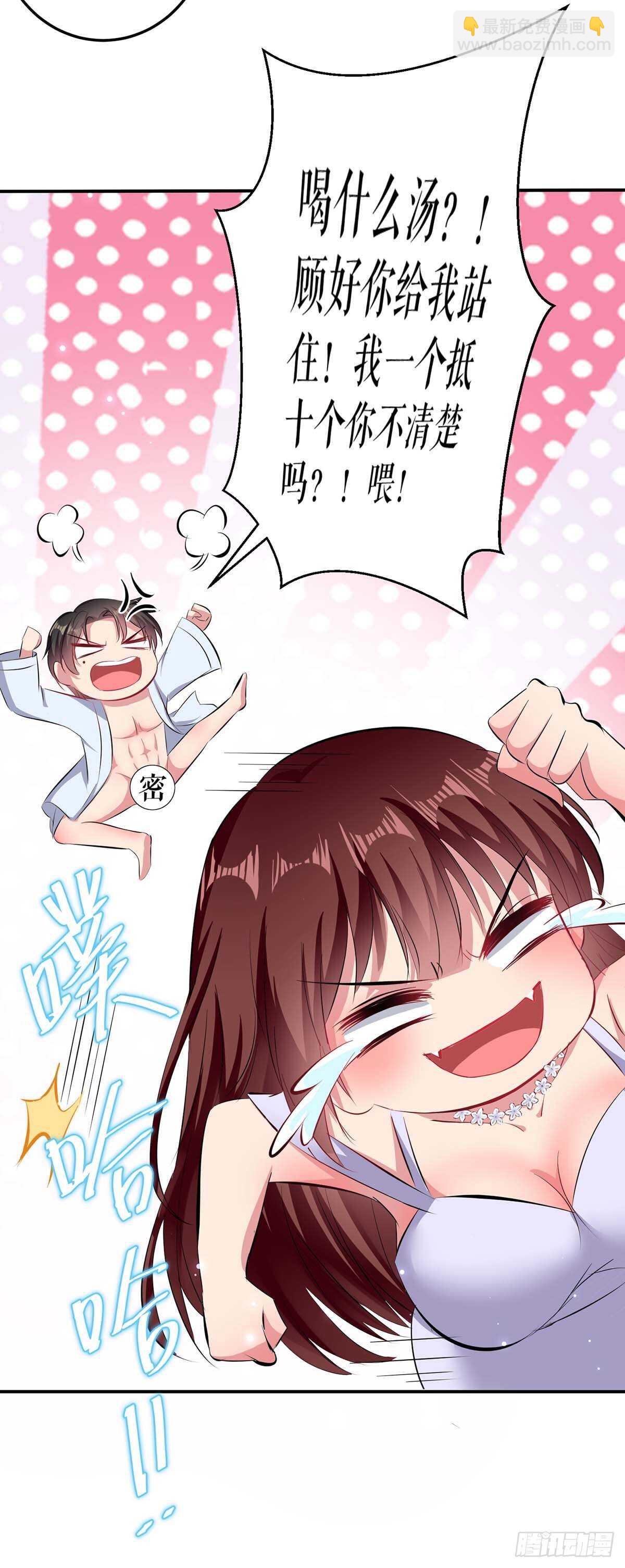 第75话 你有孩子？-第75话