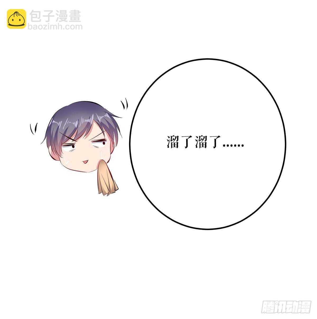 第75话 你有孩子？-第75话