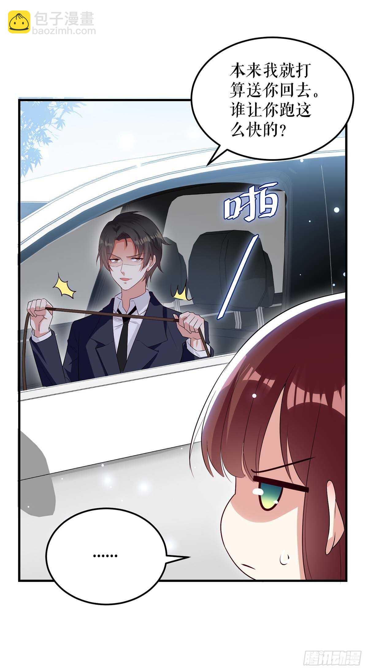 第75话 你有孩子？-第75话