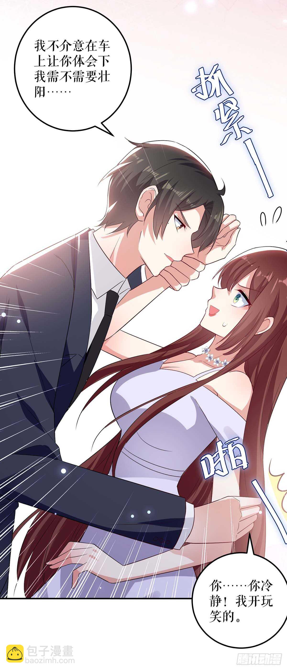 第75话 你有孩子？-第75话
